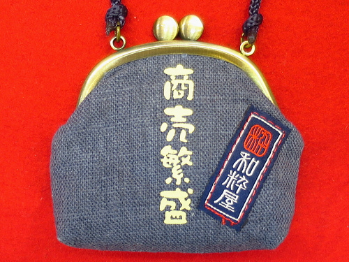 がまぐち小銭入れ 和粋屋